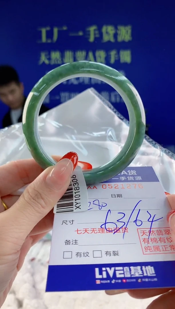 【闪购商品】翡翠手镯未镶嵌76天然A货翡翠