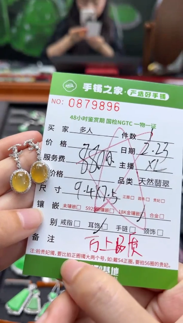 【闪购商品】翡翠耳饰18K金镶嵌多人