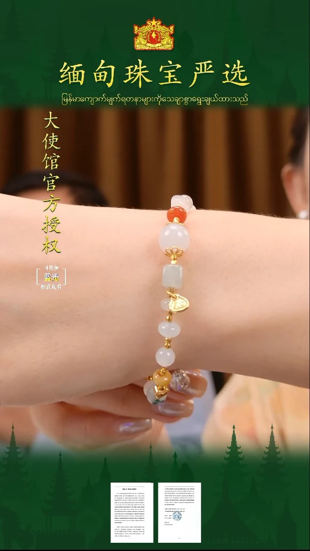 银S925镶嵌手链翡翠缅甸珠宝严选ZLS