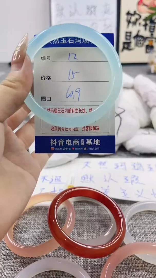 玛瑙/玉髓手镯未镶嵌12