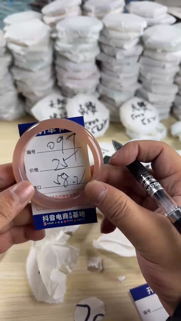 手镯玛瑙/玉髓未镶嵌0103097