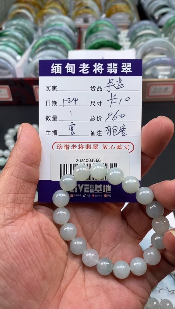 【闪购商品】翡翠手链未镶嵌/2024003566