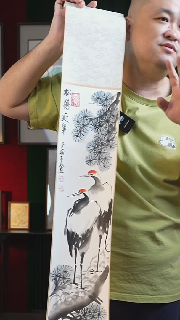 书法17*110书画卷轴松鹤延年 潘