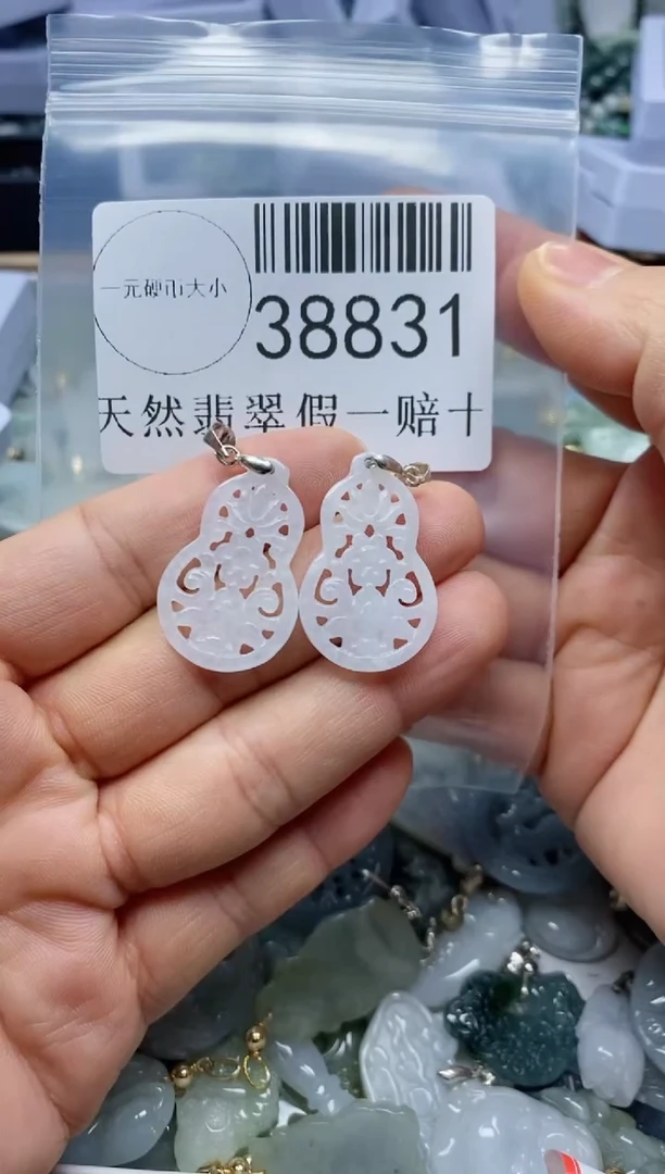 【闪购商品】翡翠吊坠(不含链)未镶嵌38831
