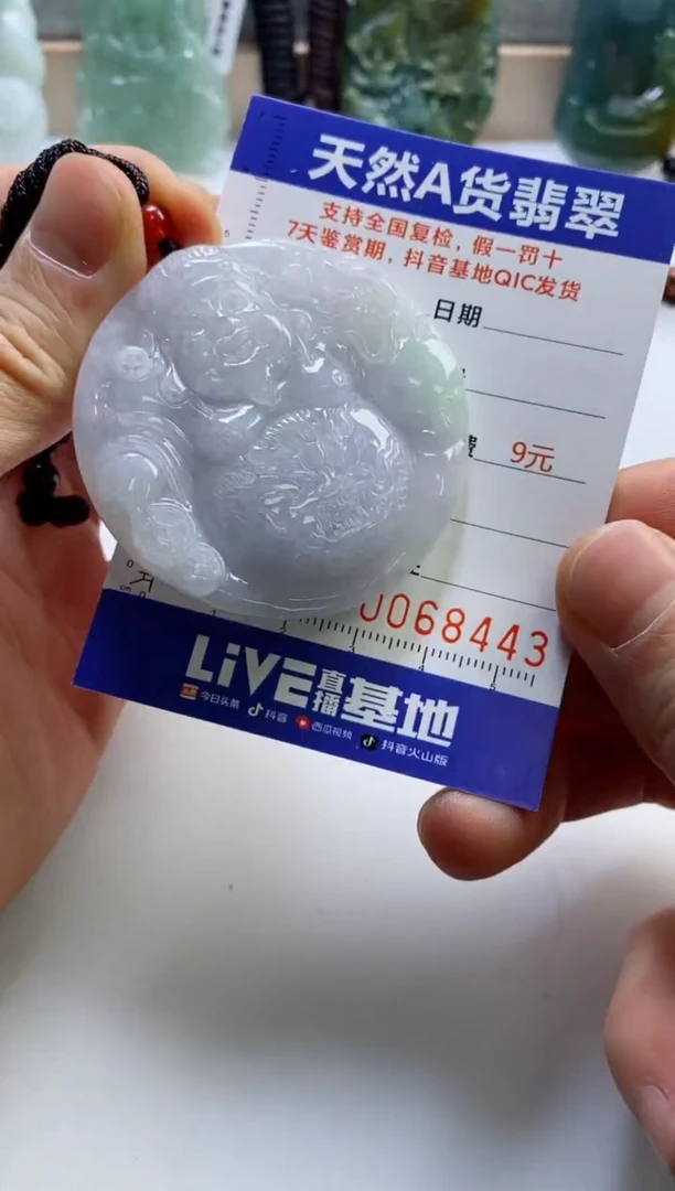 【闪购商品】翡翠挂件未镶嵌