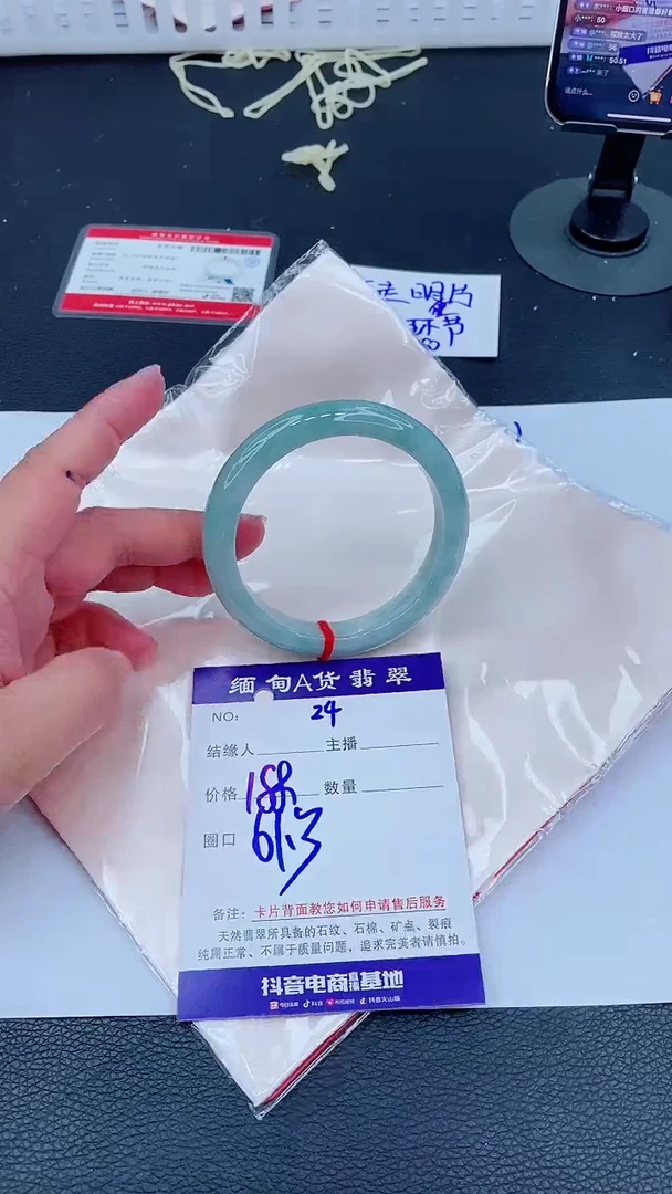 未镶嵌手镯翡翠188.00