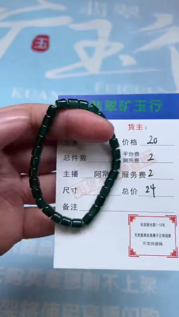 未镶嵌定制翡翠-毛货-不退不换