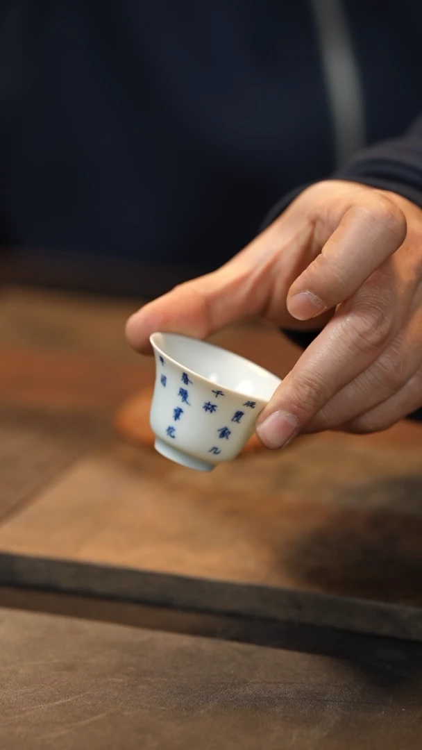 【闪购商品】【有茶器】青花诗文杯