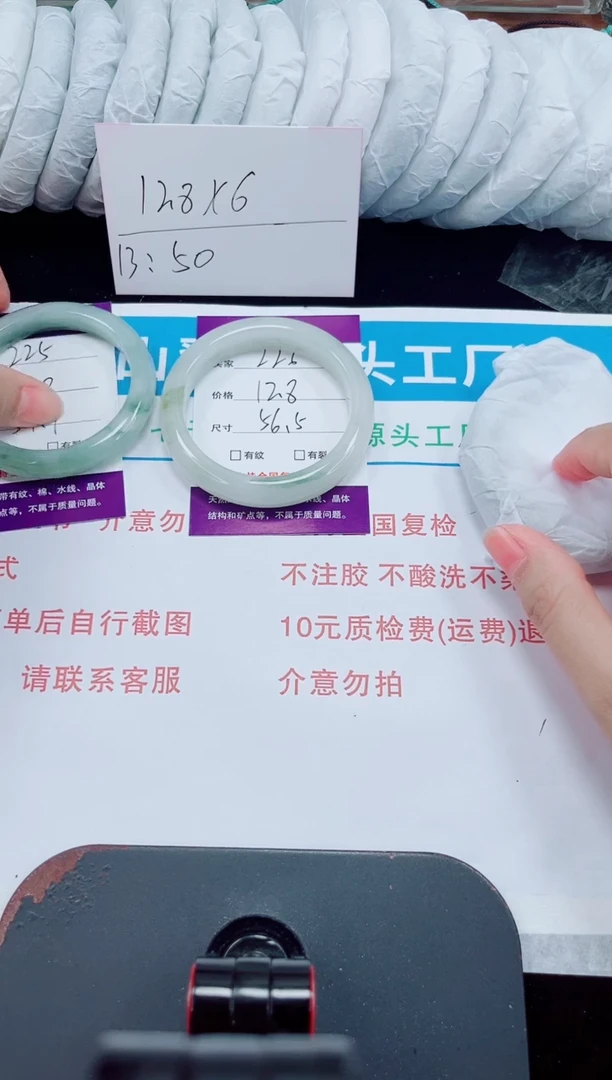 未镶嵌手镯石英质玉226-56/57