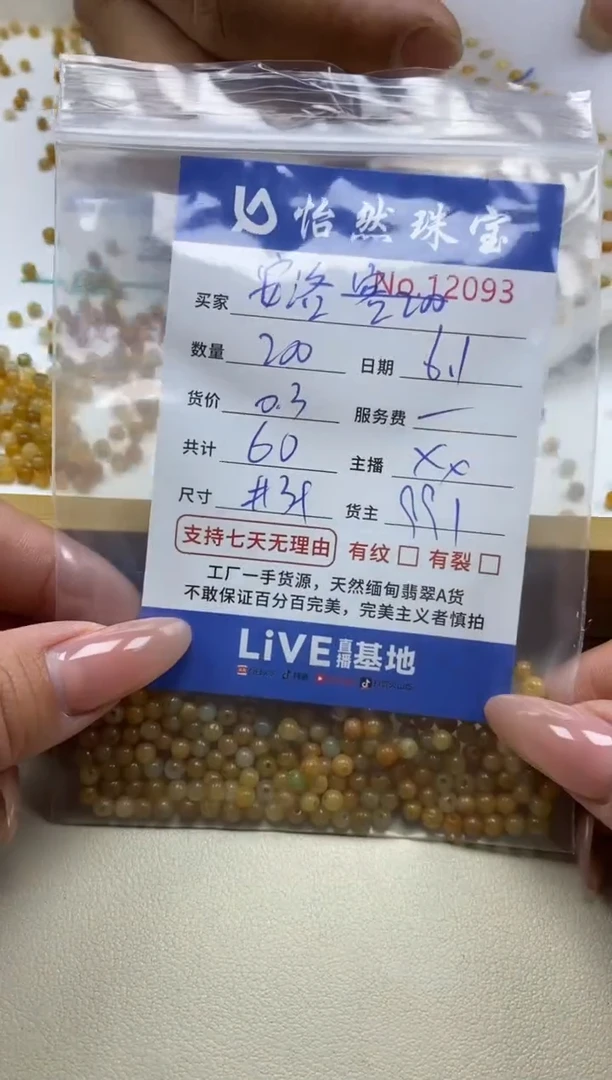 未镶嵌手链翡翠单：12093