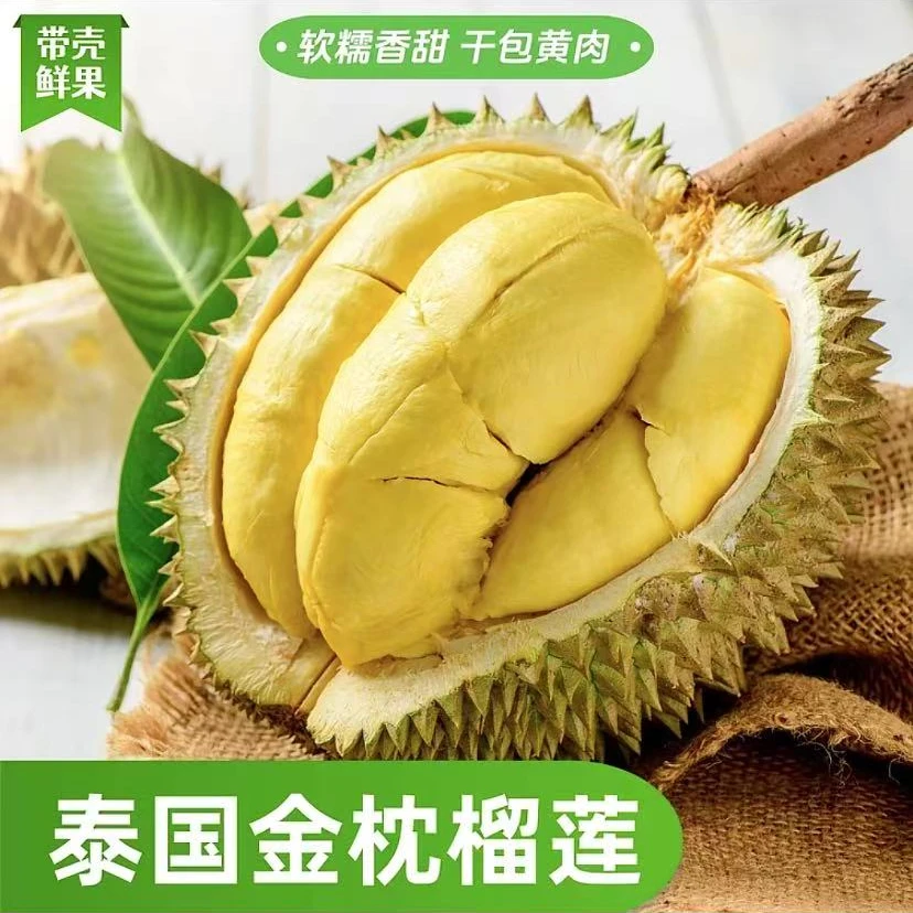 【中通甄选番禺店福利】泰国新鲜树熟金枕榴莲核小2-8斤装现剥肉8.5-9成熟榴莲同城送金枕泰国