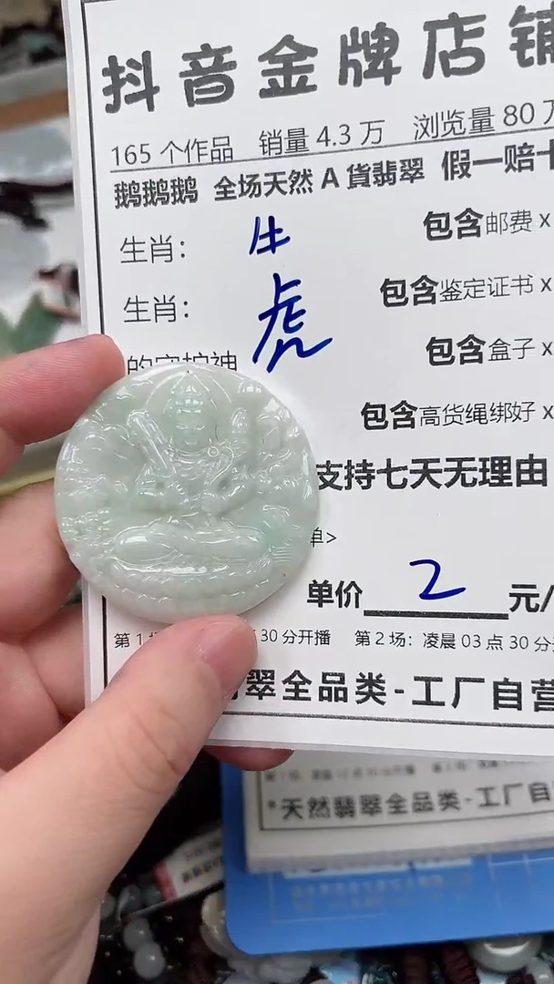 翡翠未镶嵌颈饰全场天然A货翡翠招财玉