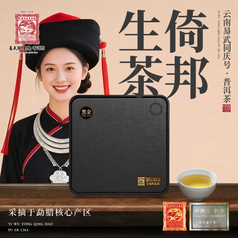 易武同庆号2025年猫耳朵·茗山顶品32G·大金蟾春秀·生散茶1000g