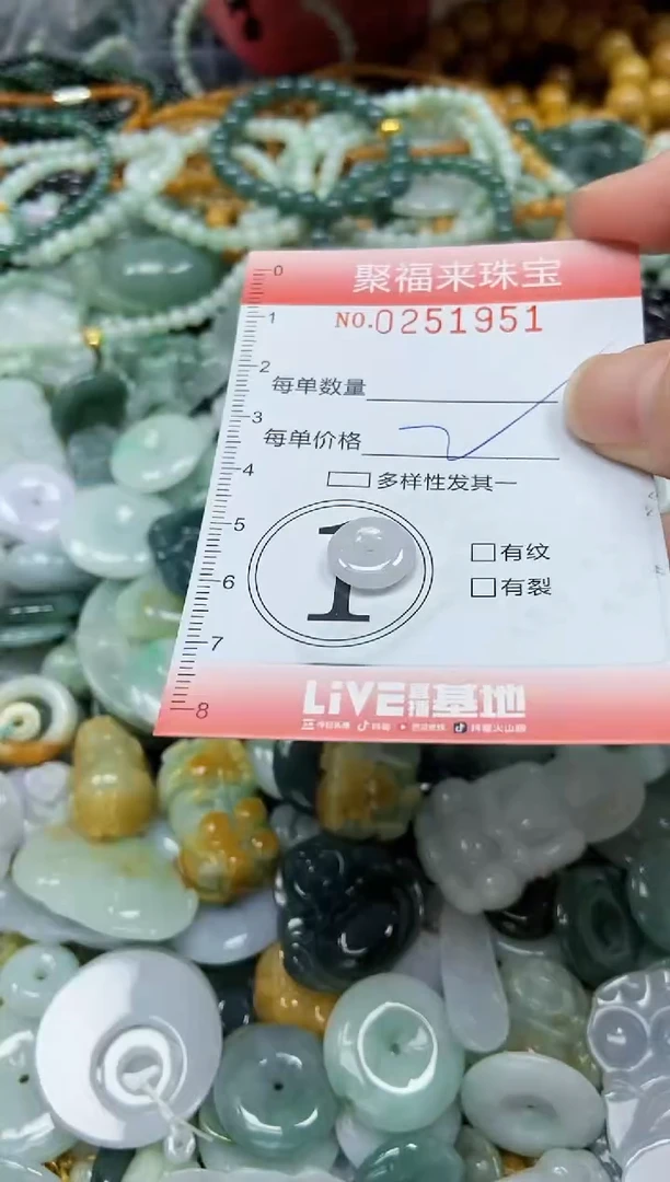 未镶嵌挂件翡翠闪购0251951