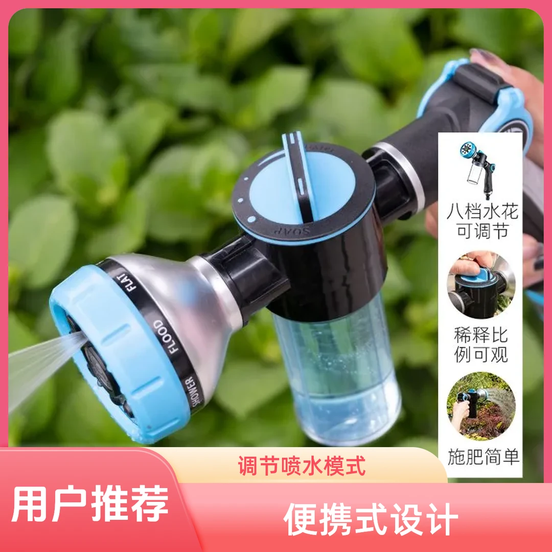 2025年浇水浇花神器自动稀释施肥水枪打药喷水枪施药浇水管园艺