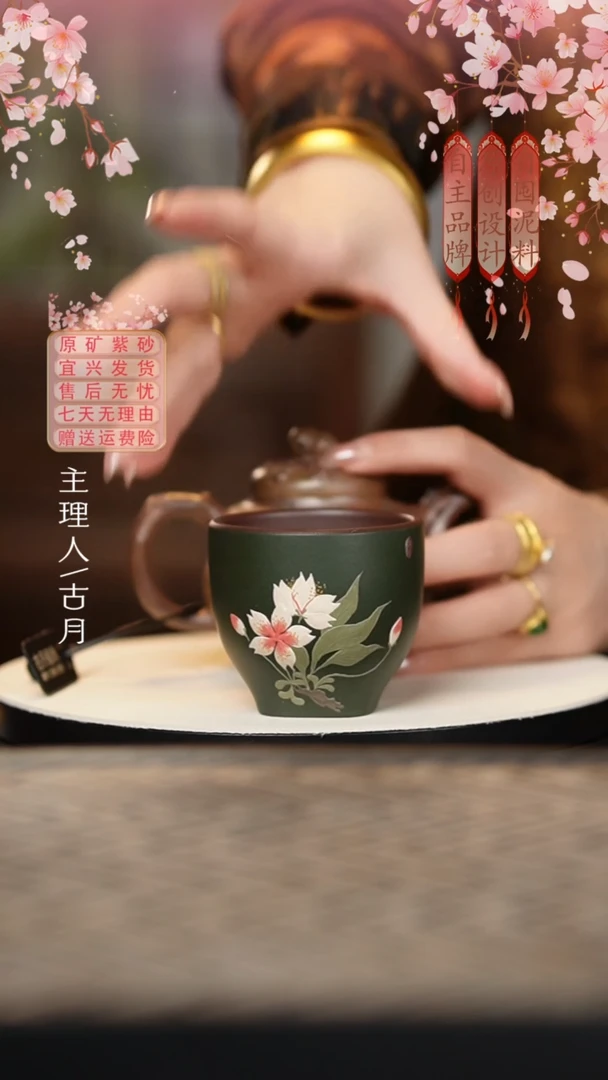 【古月壶来】P694绿泥“玉姬姿”主人杯100cc