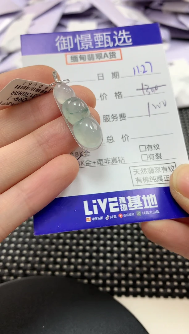 颈饰18K金镶嵌翡翠54