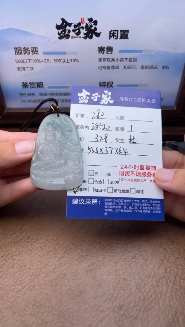 翡翠未镶嵌颈饰544371640