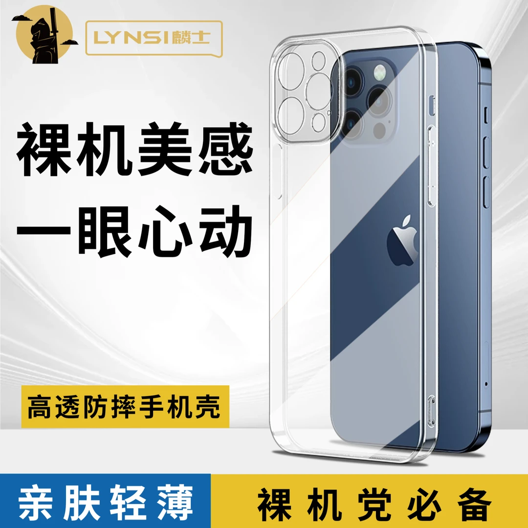 麟士补货【W系列：W201-W358】高透防摔手机壳（一件也是批发价）超薄