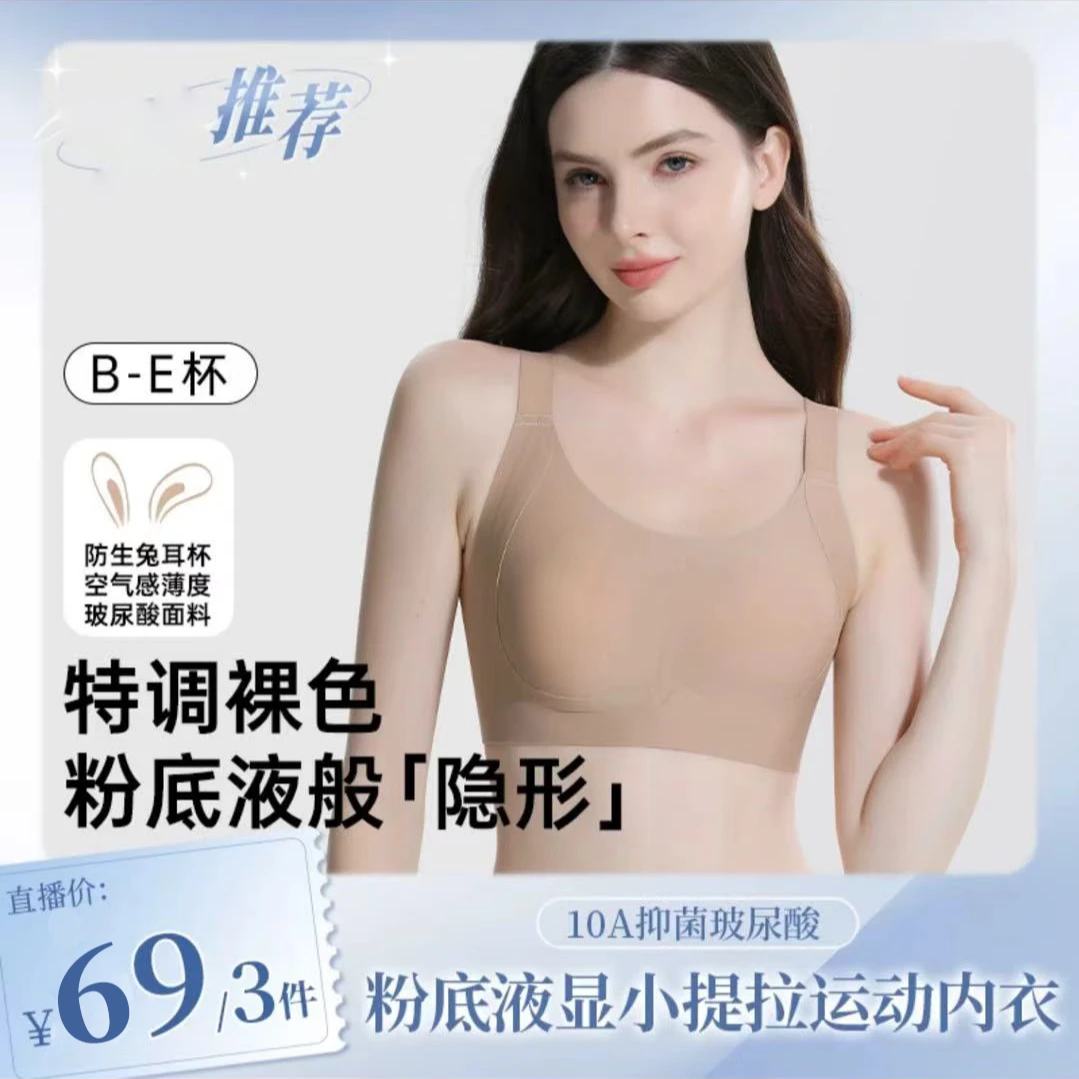 【半月同款普拉提3.0】防下垂收副乳内衣女聚拢粉底液大胸显小文胸
