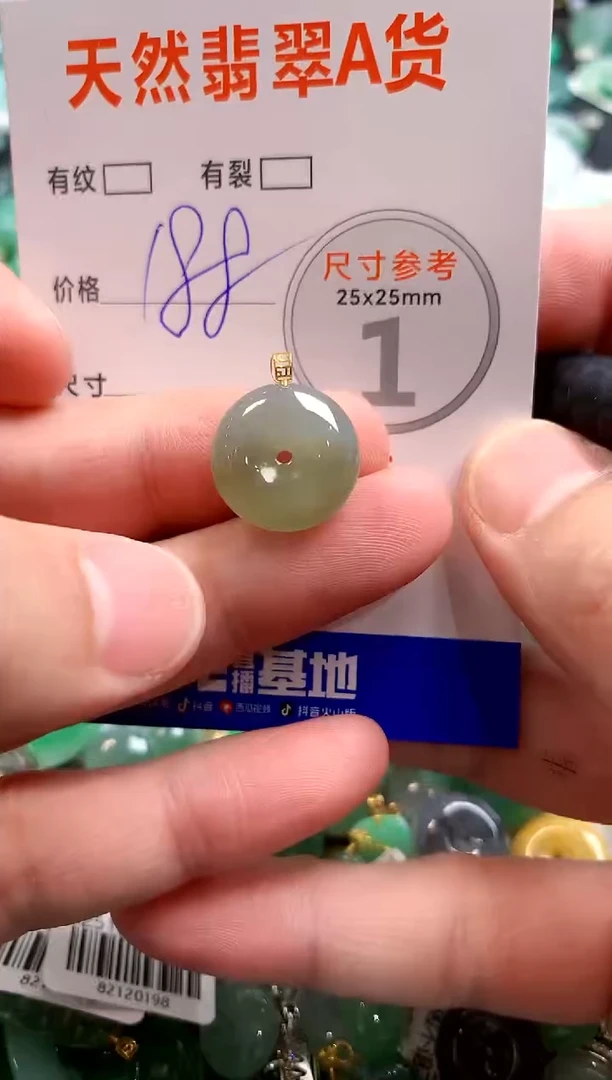 颈饰18K金镶嵌翡翠0735780507