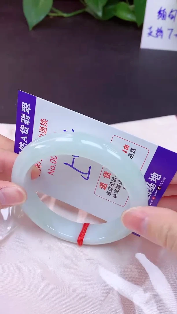 未镶嵌手镯翡翠59（7天无理由退换 ）