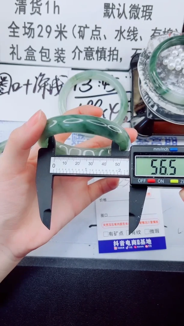 未镶嵌手镯石英质玉43-57