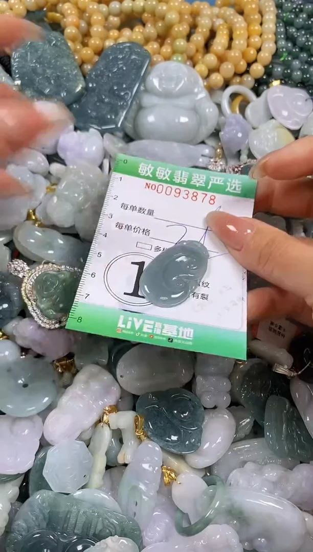 【闪购商品】翡翠颈饰未镶嵌闪购0093878