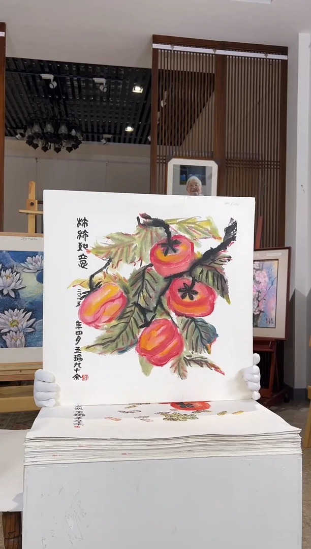 版画耿玉琨名章限量版画S