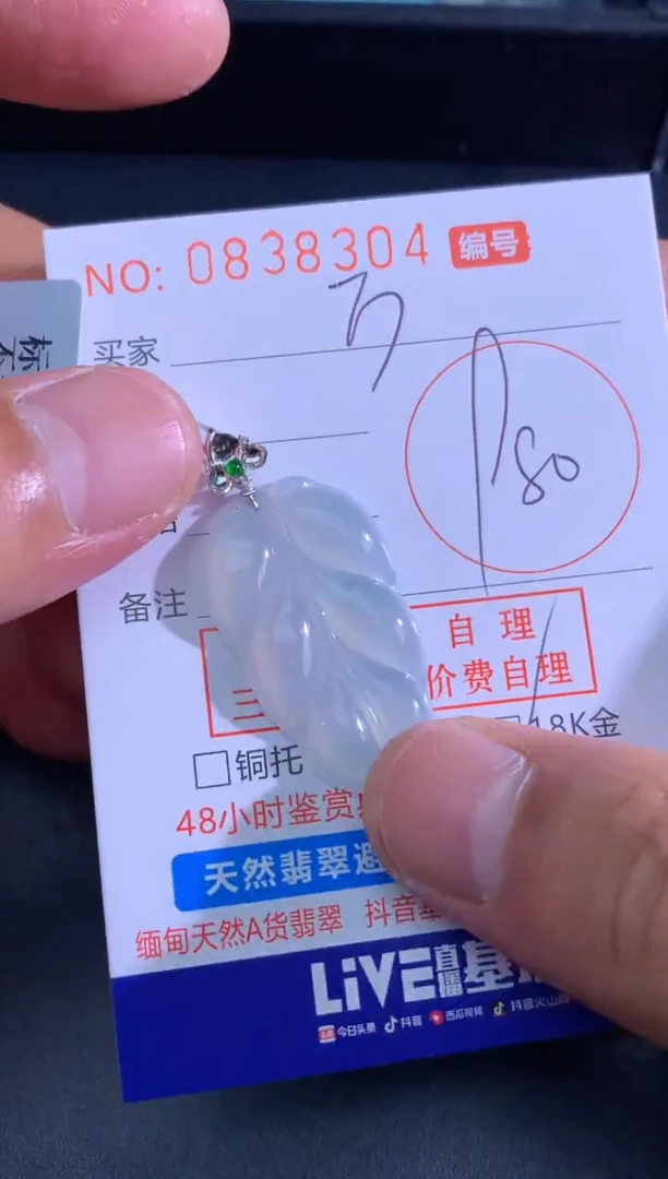 吊坠(不含链)未镶嵌翡翠万****馆万和