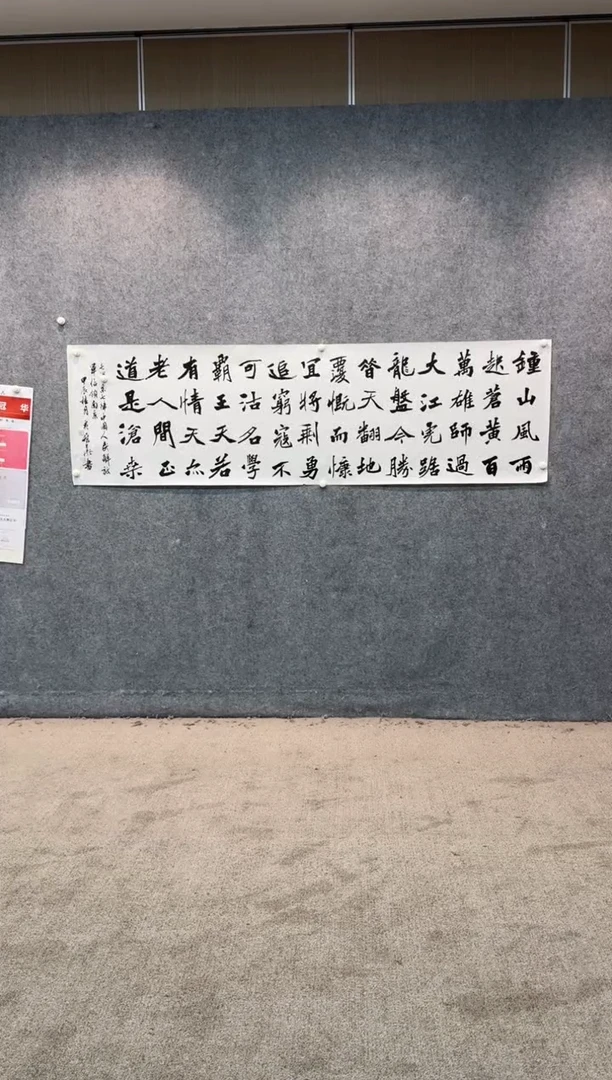 【闪购商品】书法sf不二轩书法作品jgh11