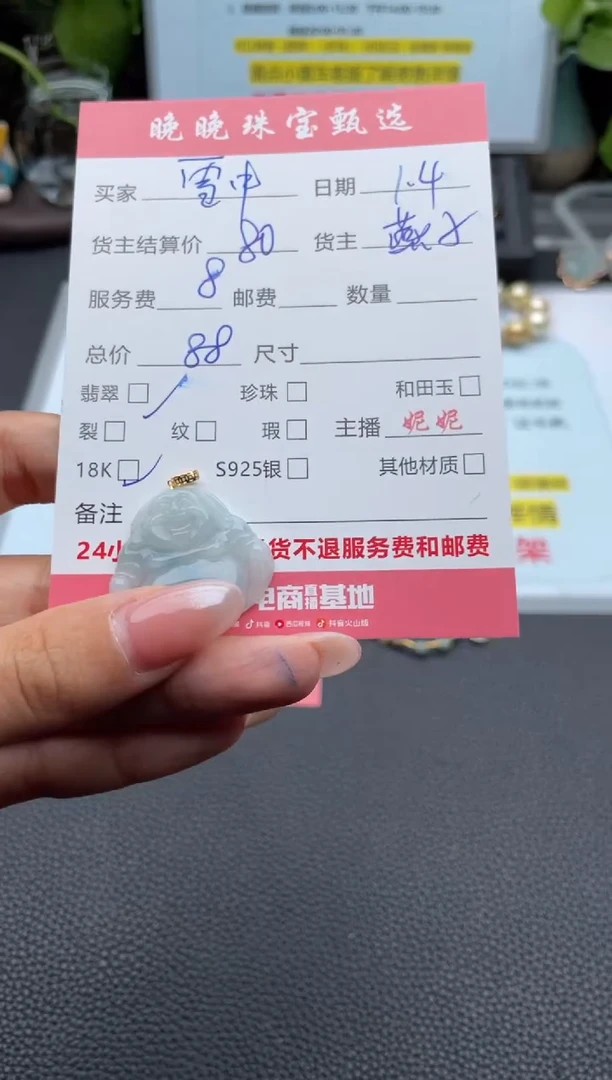 颈饰18K金镶嵌翡翠雪**儡吊坠