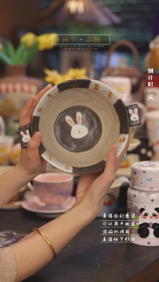 【闪购商品】景德镇可爱设计师款陶瓷