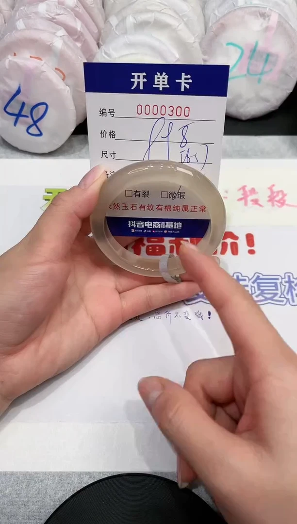 【闪购商品】玛瑙/玉髓手镯未镶嵌300