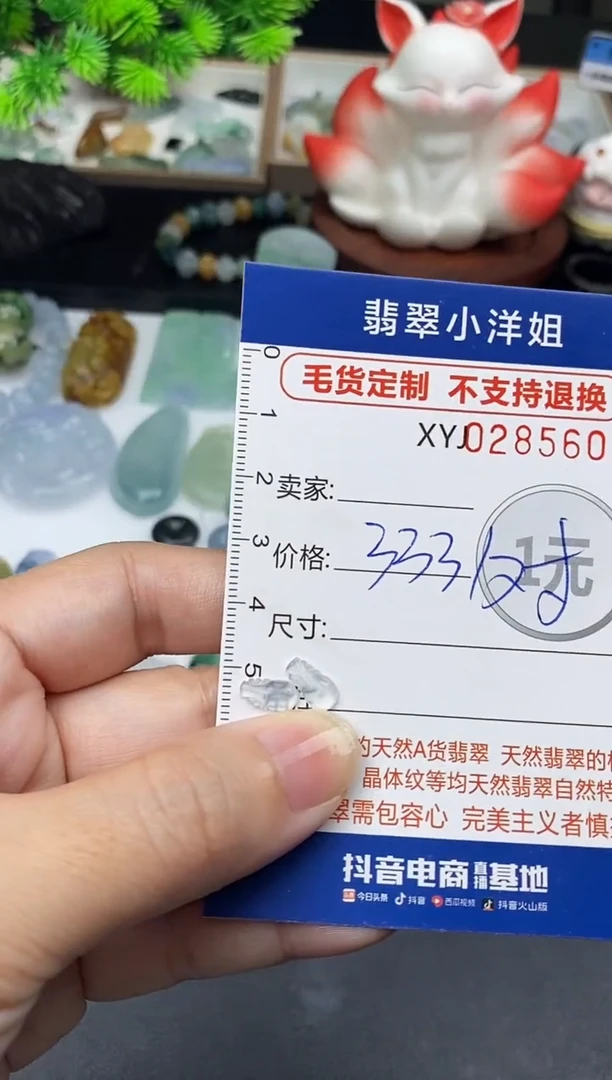 未镶嵌定制翡翠毛货商品 不退换/ 5603