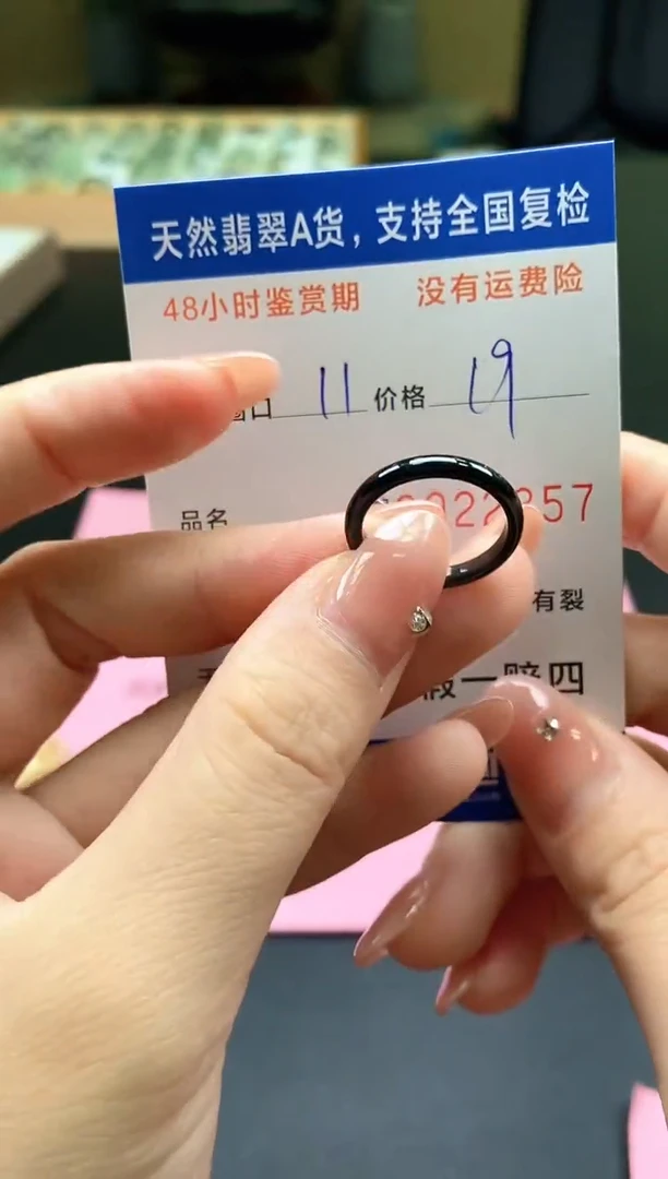 未镶嵌戒指翡翠天然A货翡翠戒圈2357