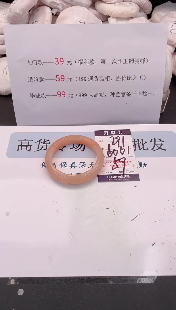 未镶嵌手镯石英质玉编号 A291