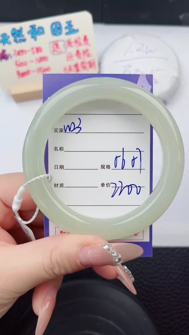 【闪购商品】和田玉手镯未镶嵌23微色差T4