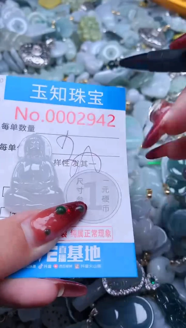 【闪购商品】翡翠吊坠(不含链)未镶嵌2942