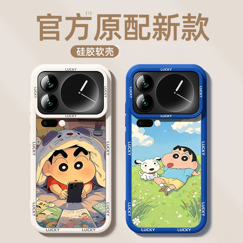 被窝小新适用小米17ProMax手机壳新款15全包防摔14Ultra个性男款