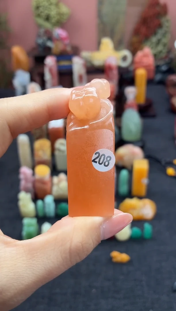 昌化石印石208