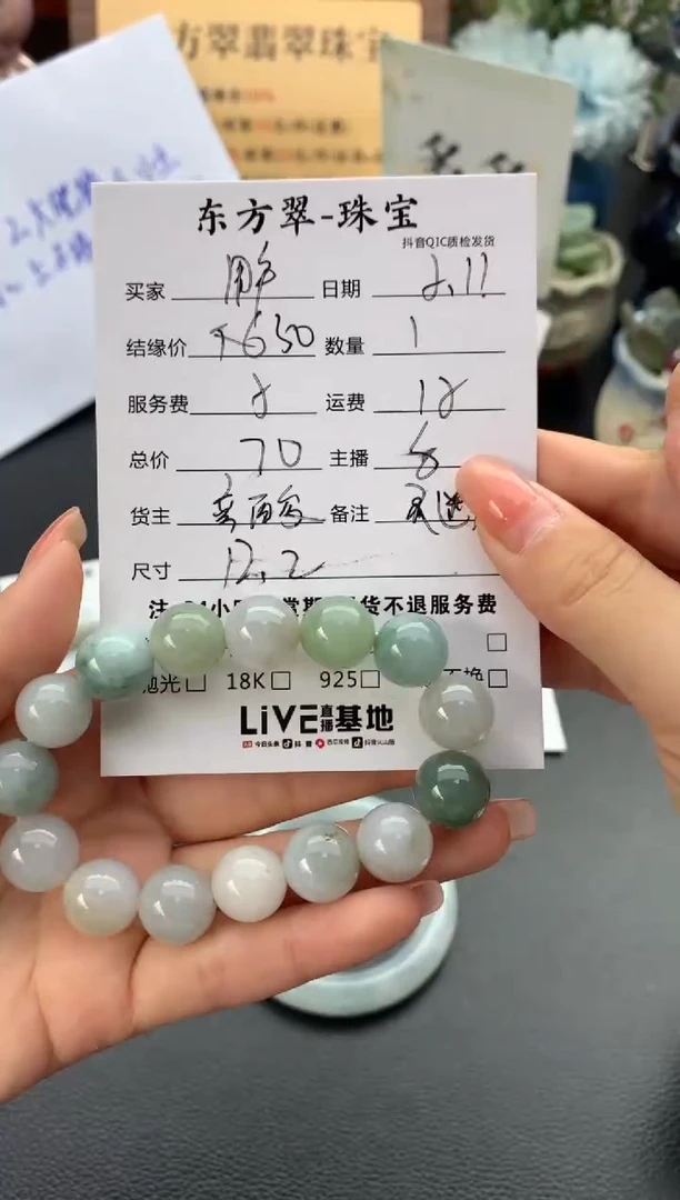 未镶嵌手串翡翠手串