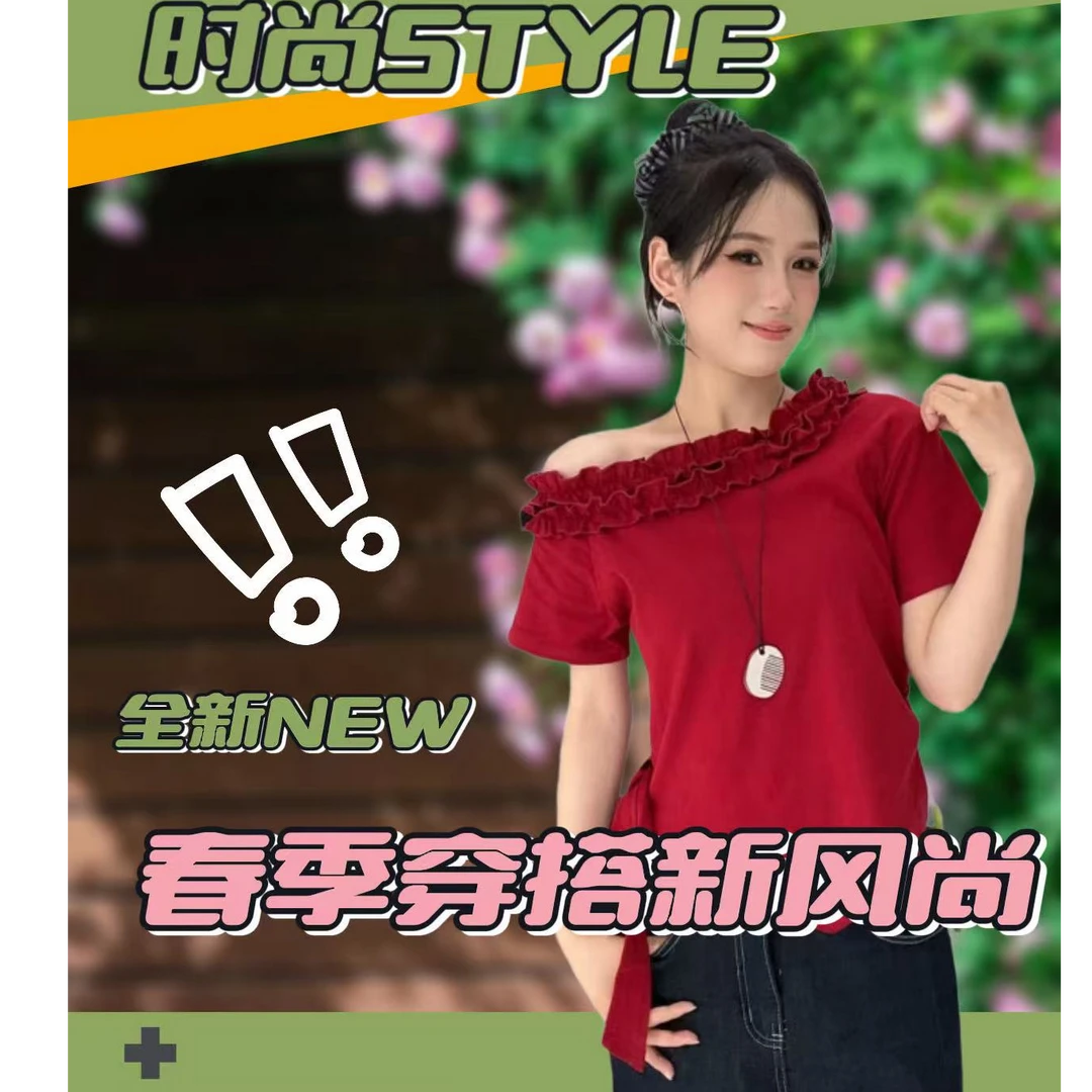 HAIYG#【DY0100】气质淑女木耳领/侧绑带设计感修身/短袖T
