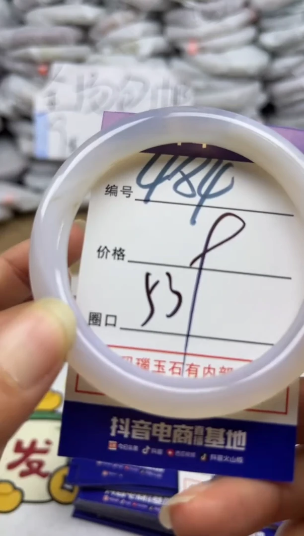 手镯玛瑙/玉髓未镶嵌484