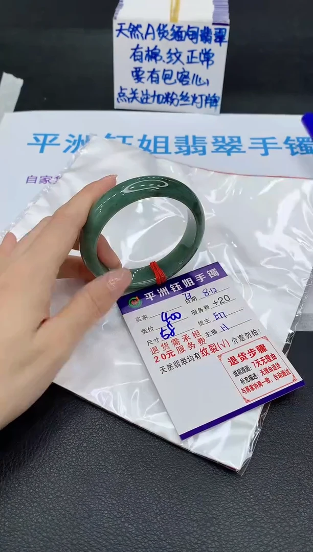 翡翠手镯未镶嵌1