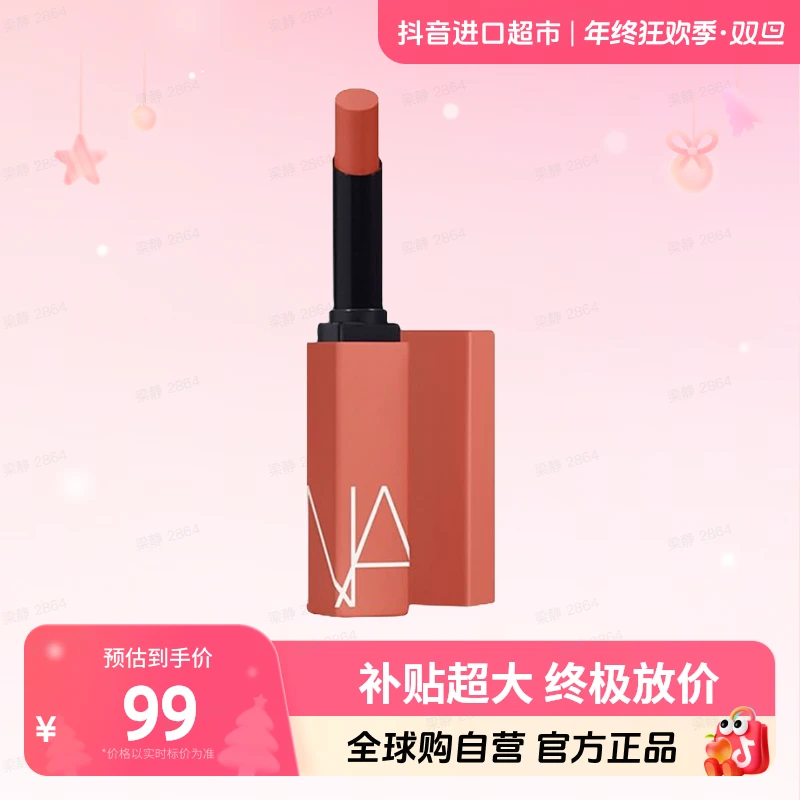 【效期至26年5月】NARS  持色雾感细管唇膏121色号 1.5g/支【店铺】