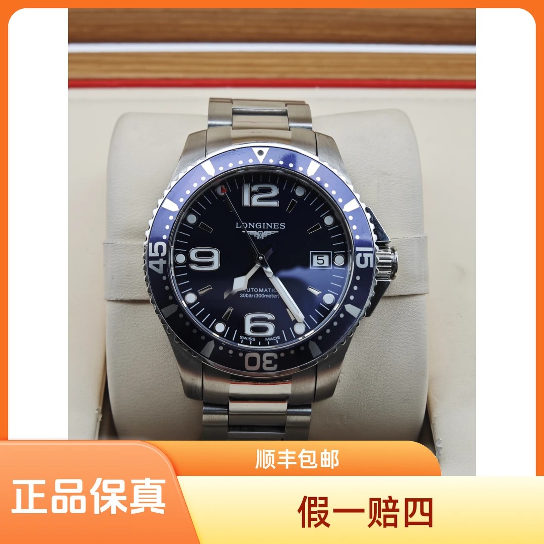 90新 Longines/浪琴 蓝盘康卡斯男士机械腕表391mm表径经典腕表