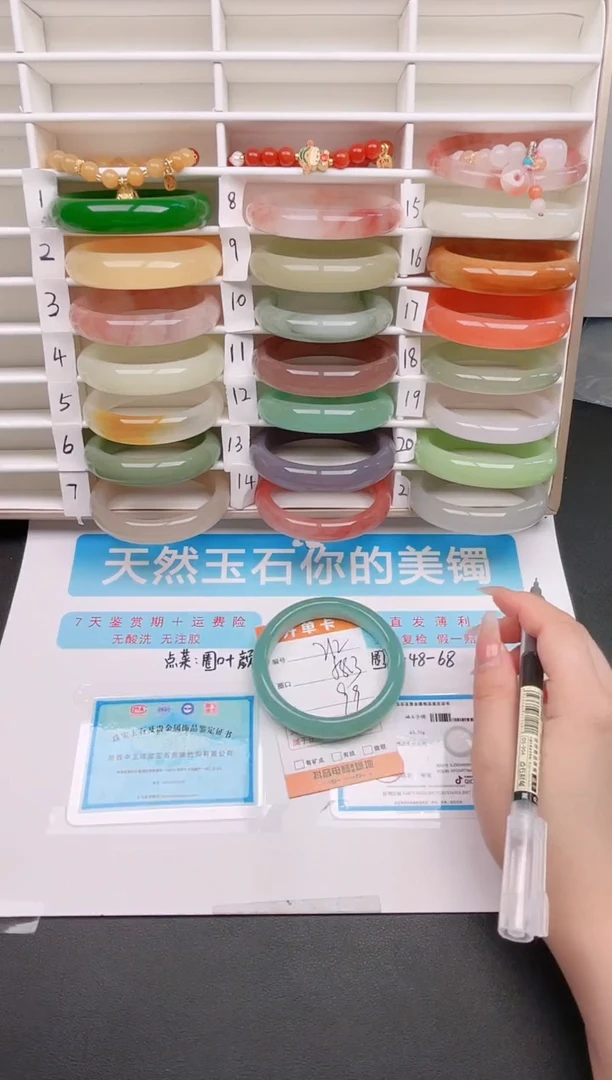 石英质玉手镯未镶嵌编号    212