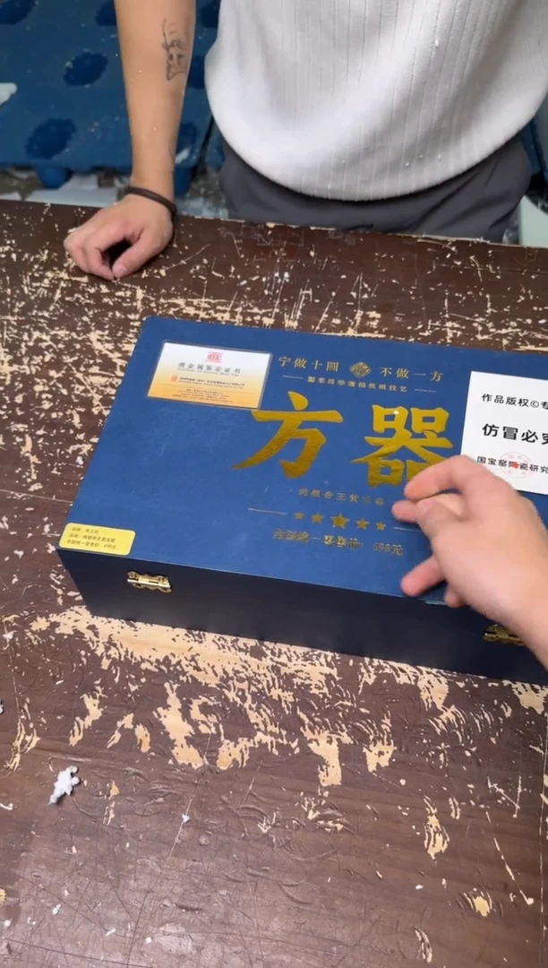 小强茶具闪购链接
