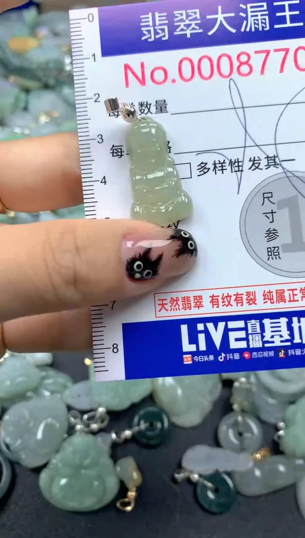 颈饰未镶嵌翡翠8779